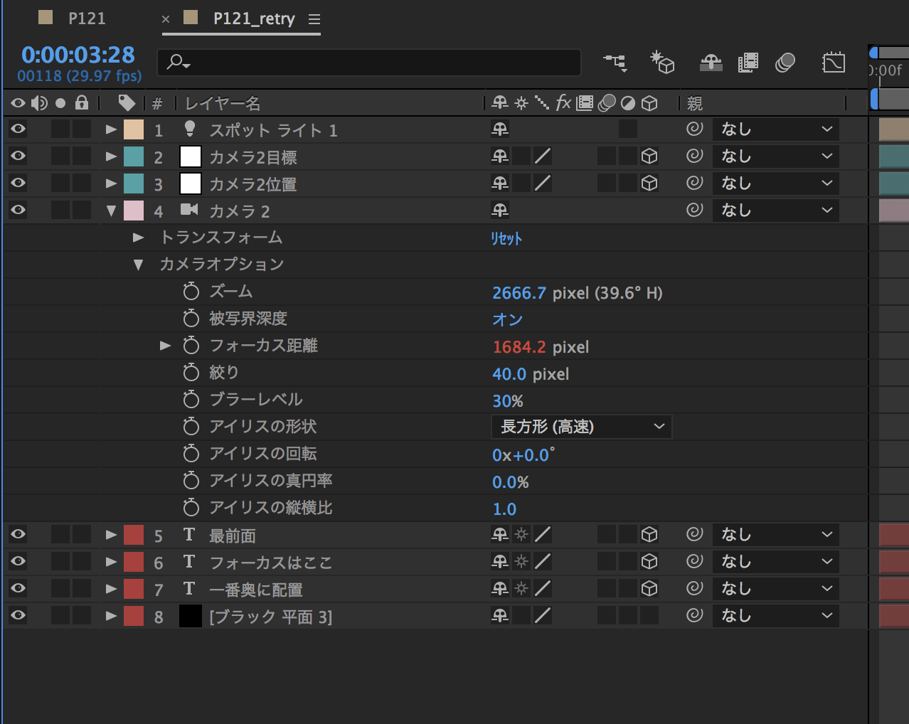 スクリーンショット 2017-08-10 19.43.17.png